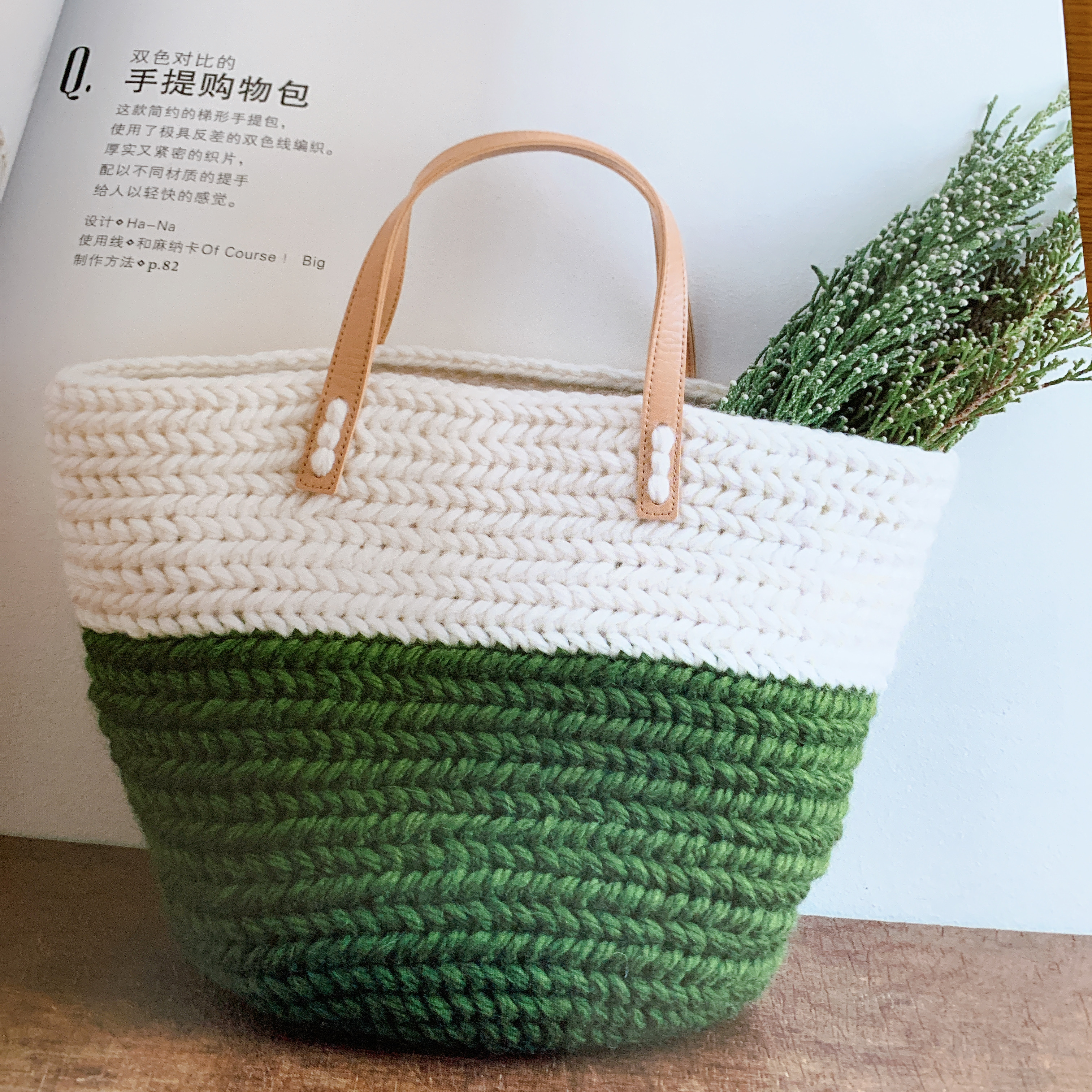 Little Miss Yarnaholic Crochet and Knitting Tote Bag – Keen Bee Studio